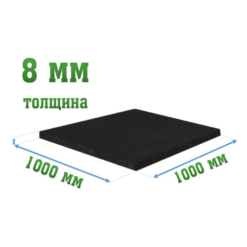 Резиновое покрытие тиров 1000x1000x8мм