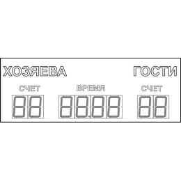 Табло спортивное