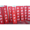 Стойка старт/финиш (красный)
