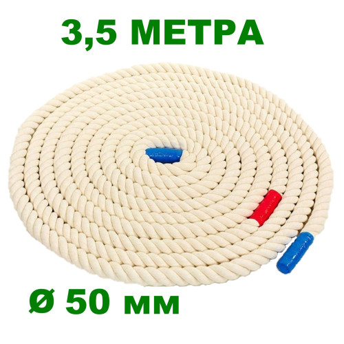 Канат для перетягивания 35 метров, 50 мм